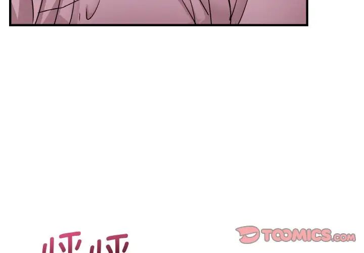 《年轻代表》漫画 第8話