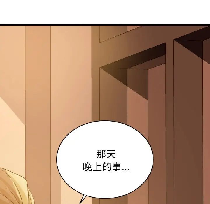 《年轻代表》漫画 第8話