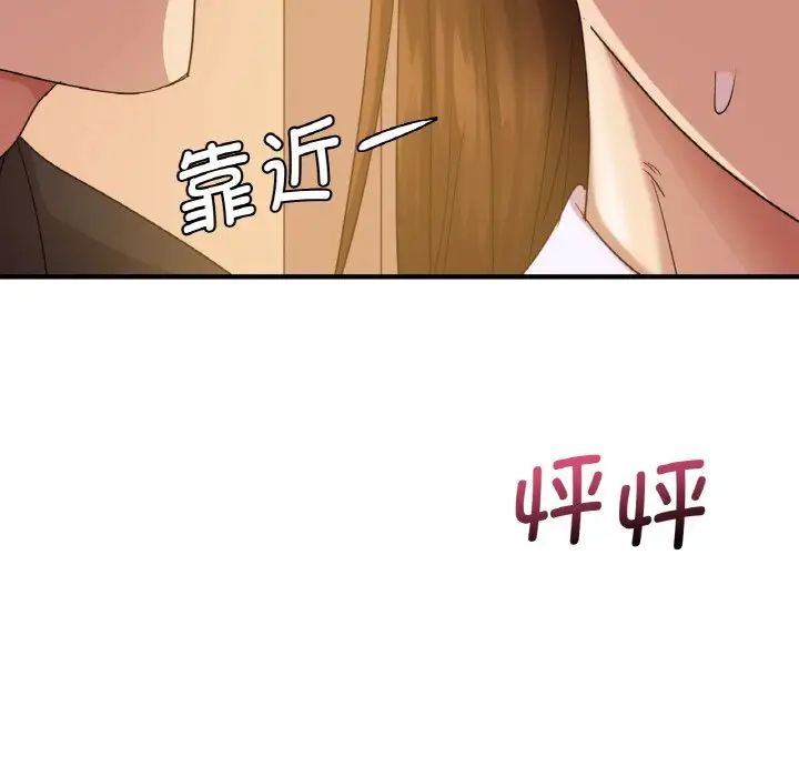 《年轻代表》漫画 第8話