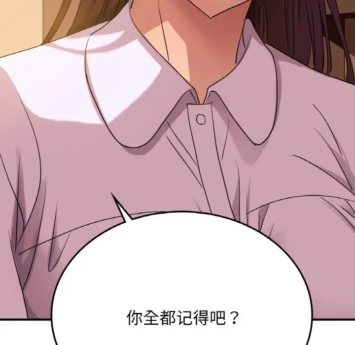 《年轻代表》漫画 第8話