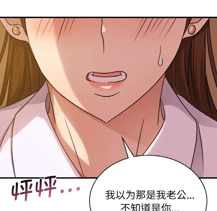 《年轻代表》漫画 第8話