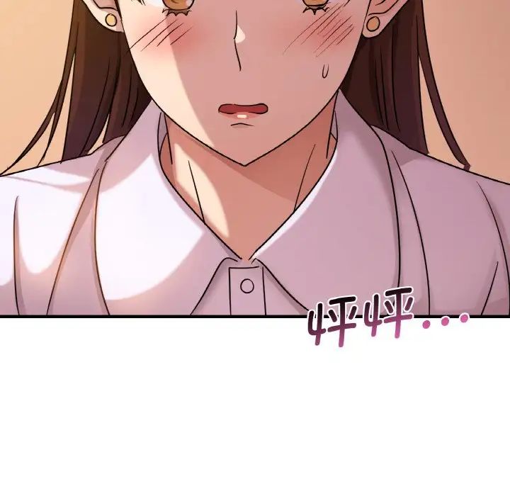 《年轻代表》漫画 第8話