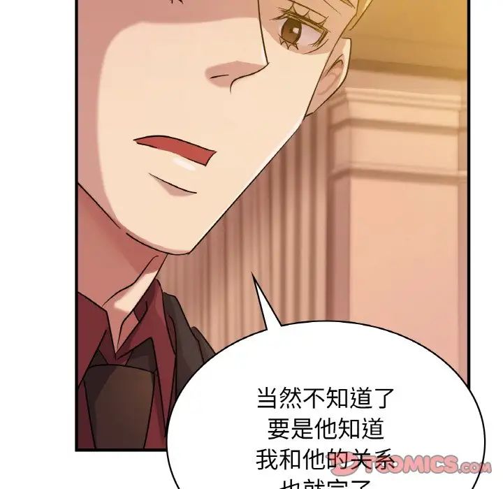 《年轻代表》漫画 第8話