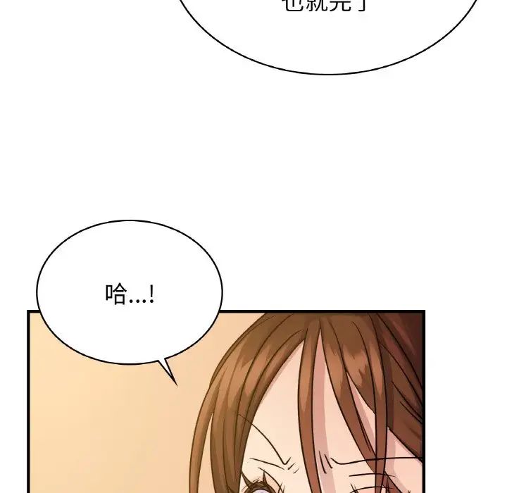 《年轻代表》漫画 第8話