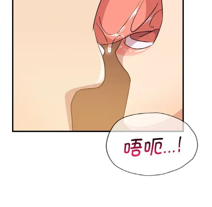 《年轻代表》漫画 第8話