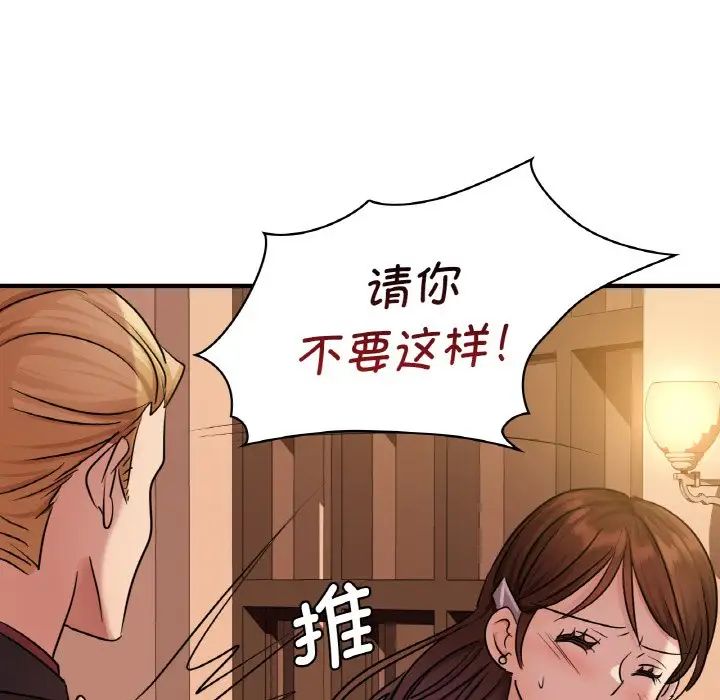《年轻代表》漫画 第8話