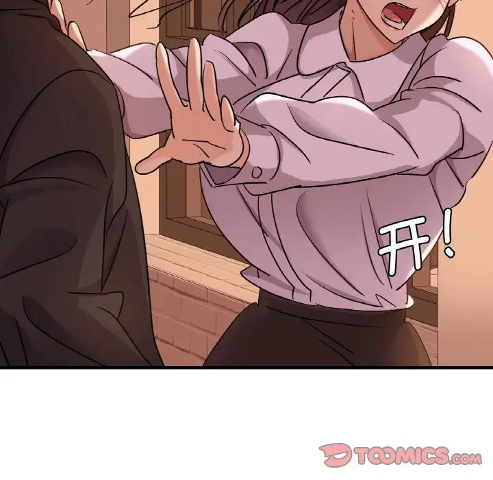 《年轻代表》漫画 第8話