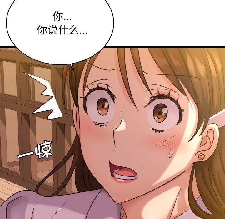 《年轻代表》漫画 第8話
