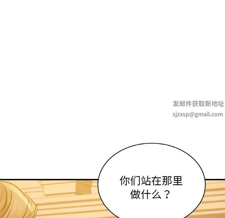 《年轻代表》漫画 第8話
