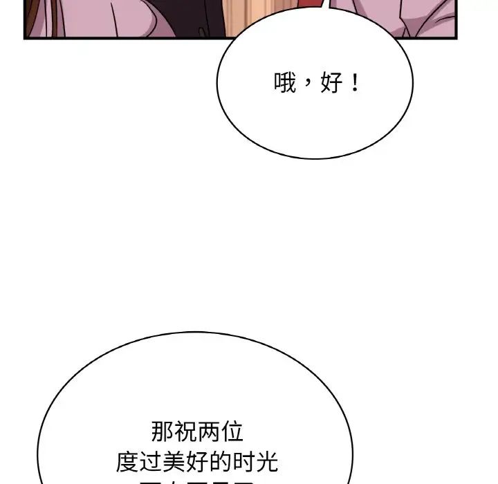 《年轻代表》漫画 第8話