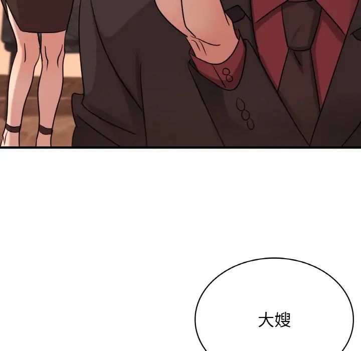 《年轻代表》漫画 第8話