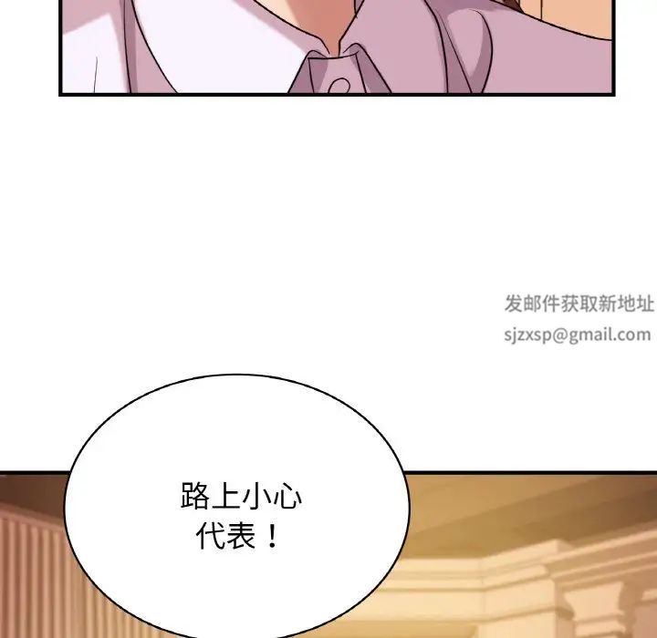 《年轻代表》漫画 第8話