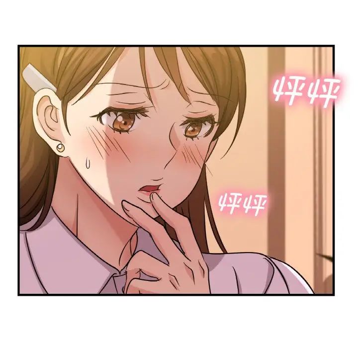 《年轻代表》漫画 第8話