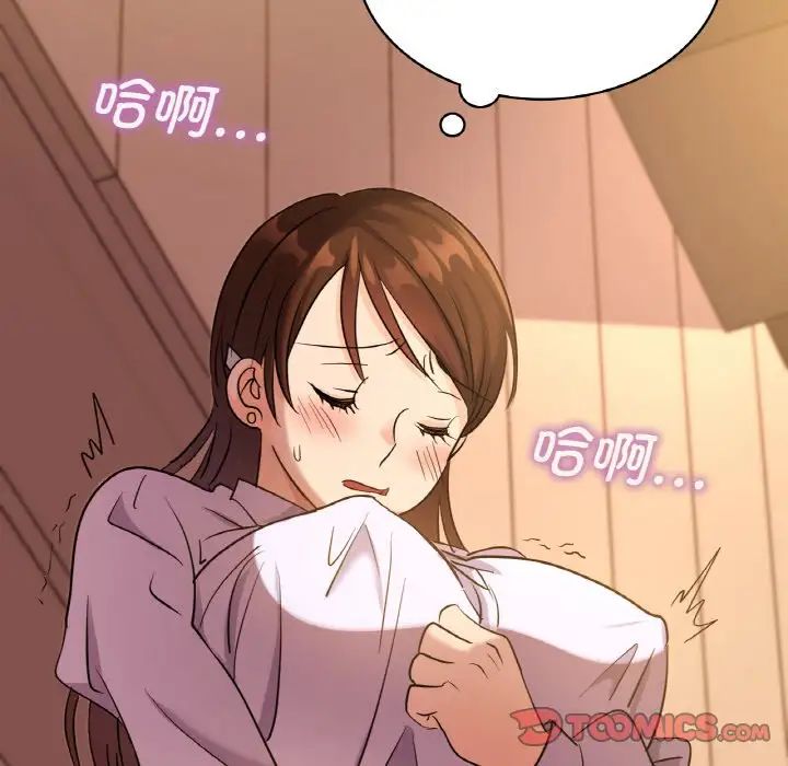 《年轻代表》漫画 第8話