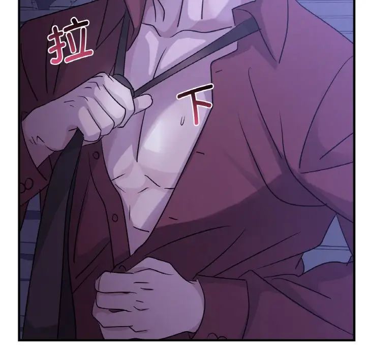 《年轻代表》漫画 第8話