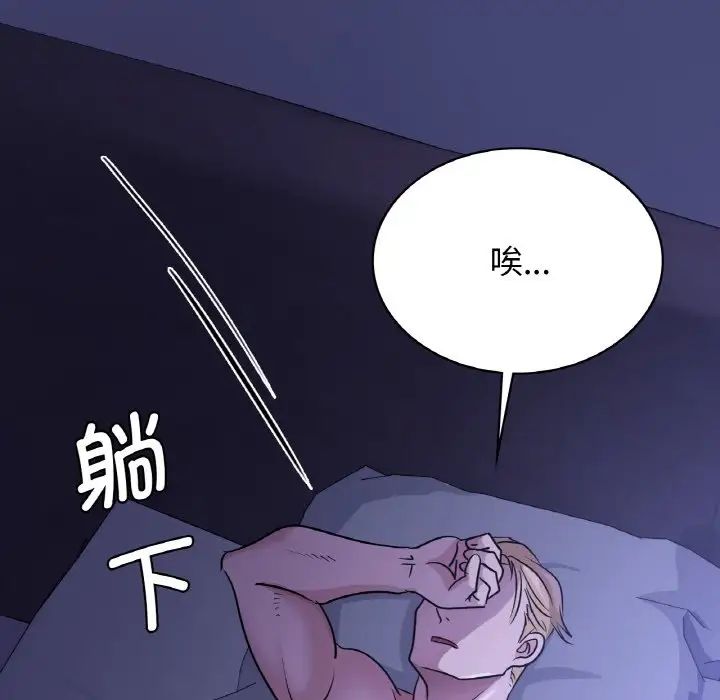 《年轻代表》漫画 第8話