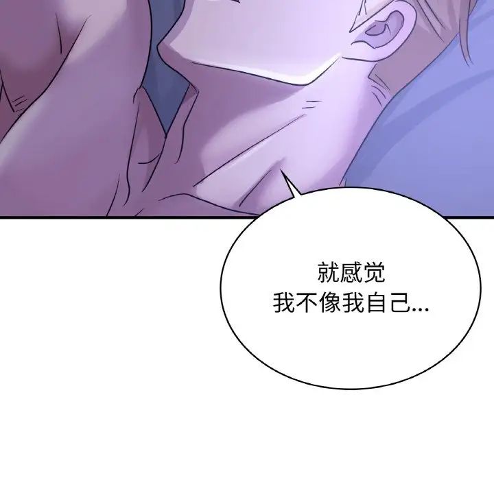 《年轻代表》漫画 第8話