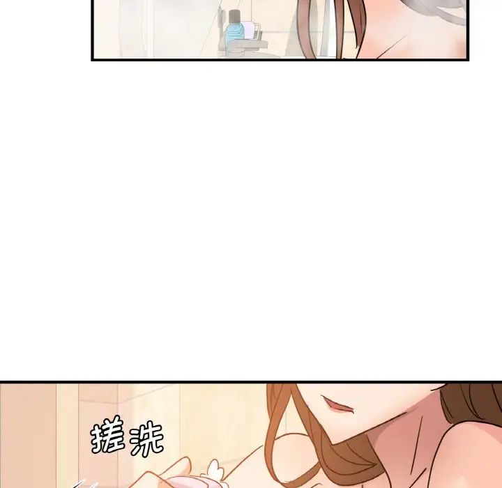 《年轻代表》漫画 第8話