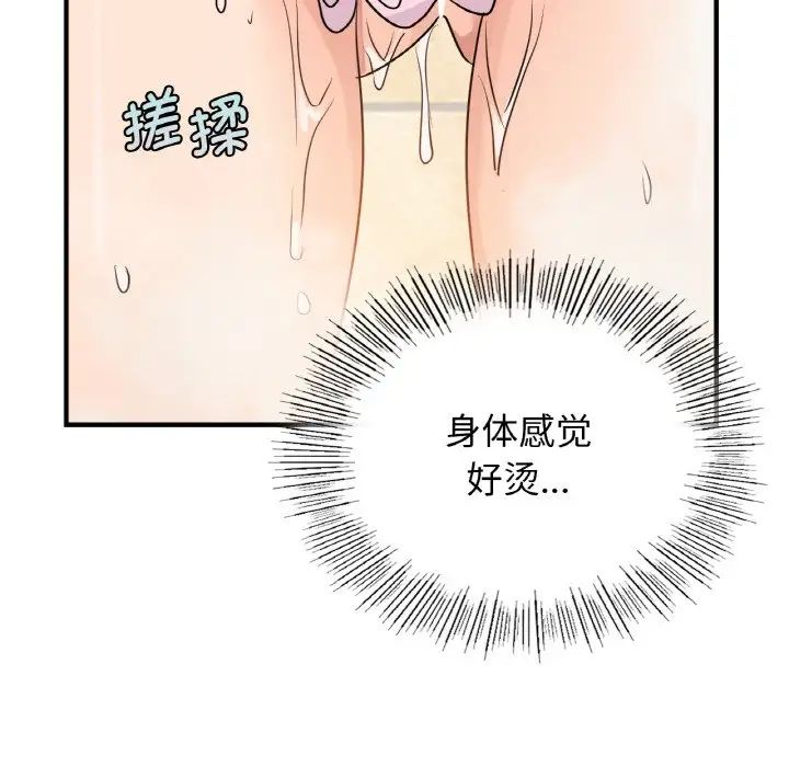 《年轻代表》漫画 第8話
