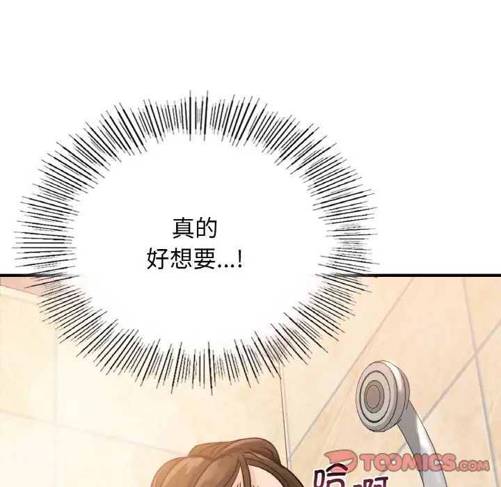 《年轻代表》漫画 第8話