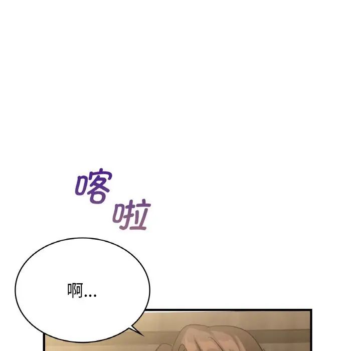 《年轻代表》漫画 第8話