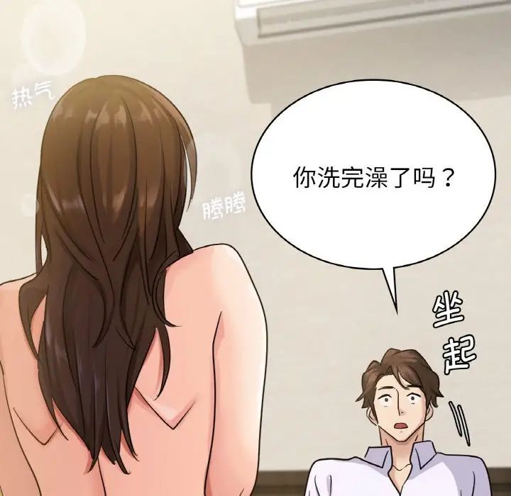 《年轻代表》漫画 第8話