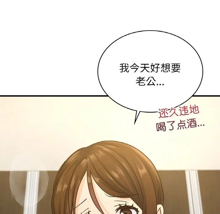 《年轻代表》漫画 第8話