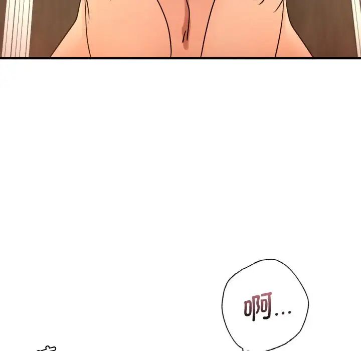 《年轻代表》漫画 第8話