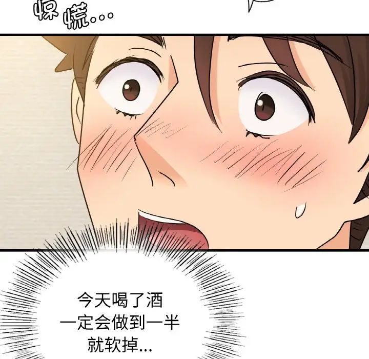 《年轻代表》漫画 第8話