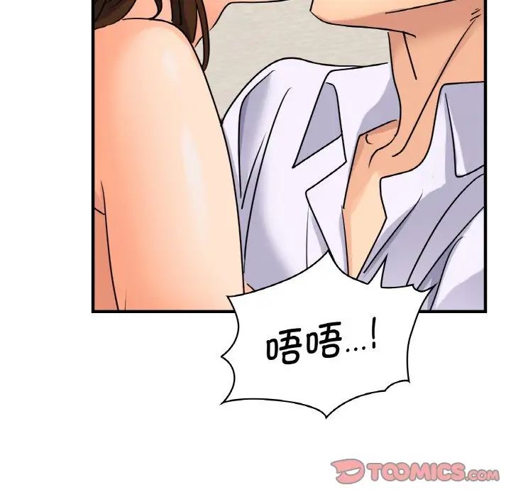 《年轻代表》漫画 第8話
