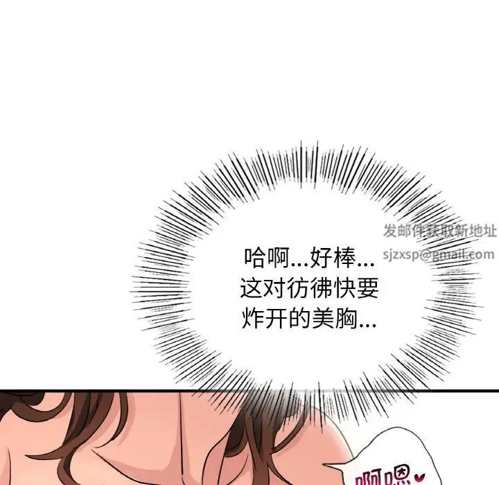 《年轻代表》漫画 第8話