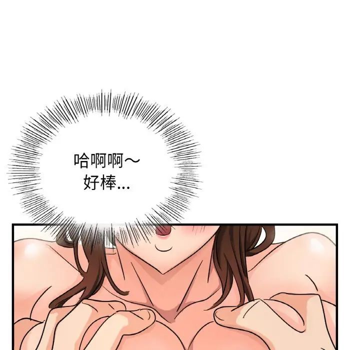 《年轻代表》漫画 第8話