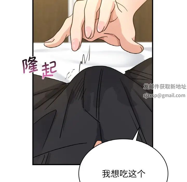 《年轻代表》漫画 第8話