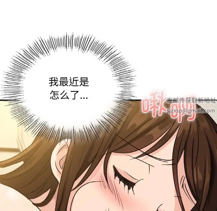 《年轻代表》漫画 第8話