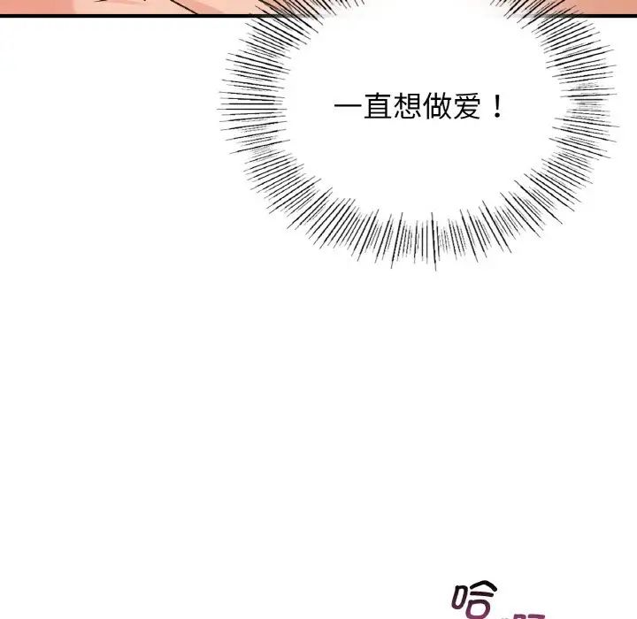 《年轻代表》漫画 第8話