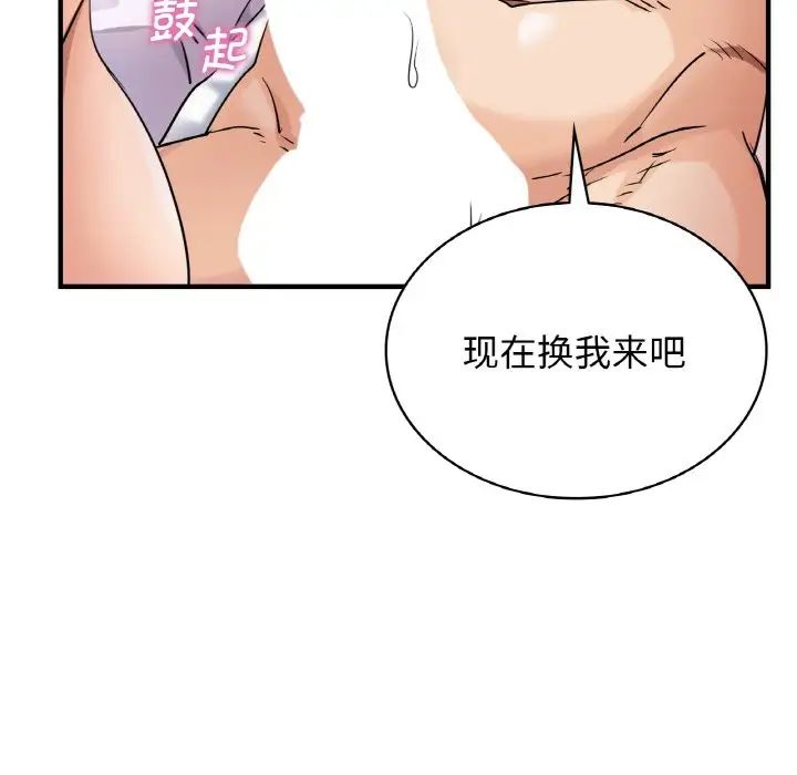 《年轻代表》漫画 第8話