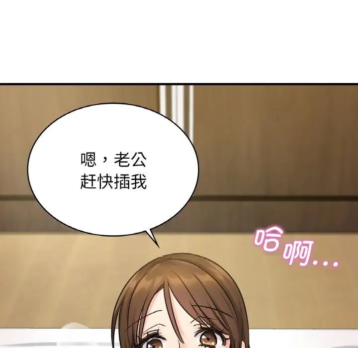 《年轻代表》漫画 第8話