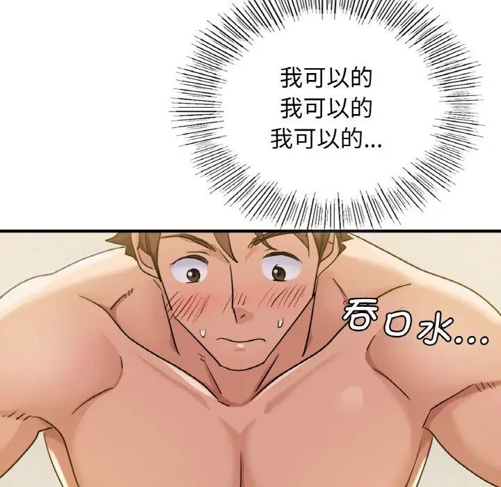 《年轻代表》漫画 第8話