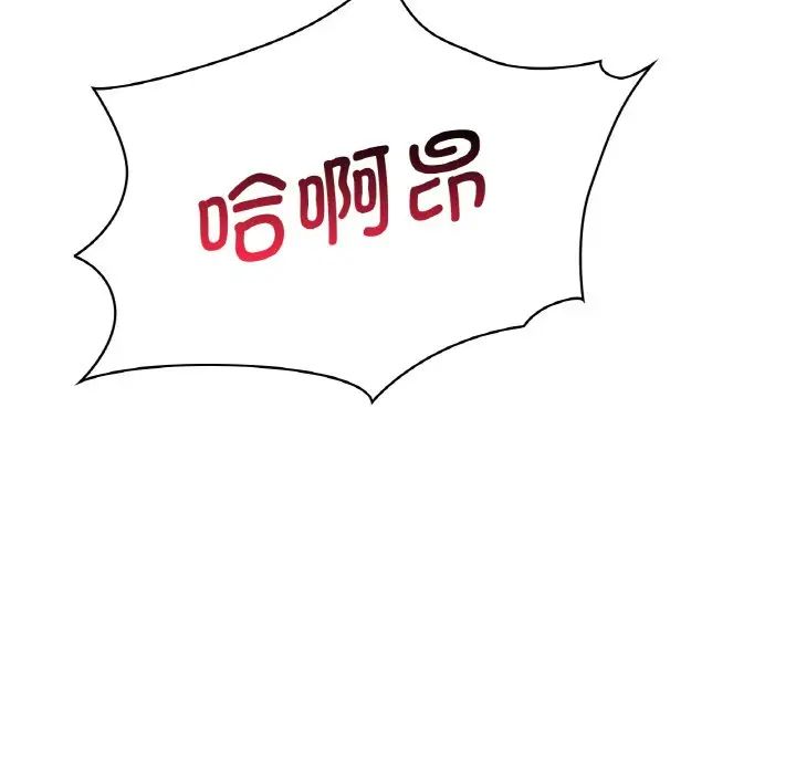 《年轻代表》漫画 第8話