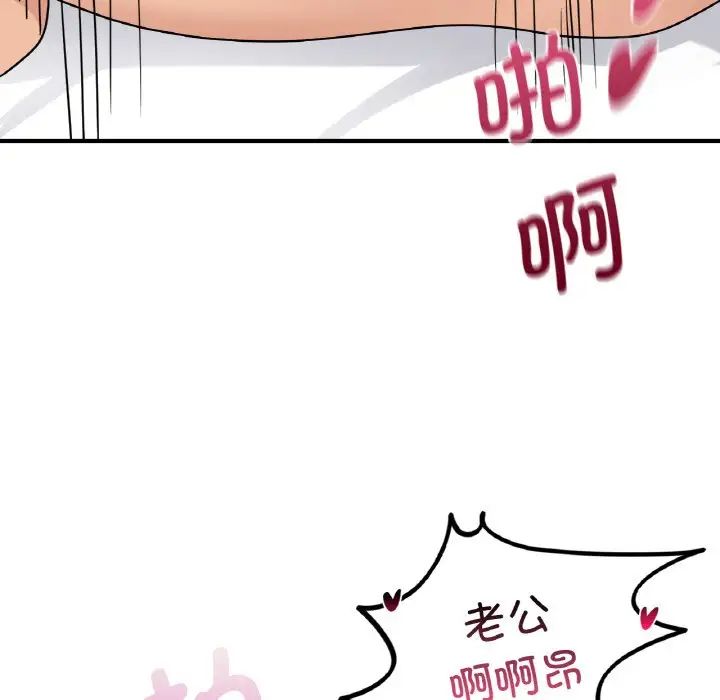 《年轻代表》漫画 第8話