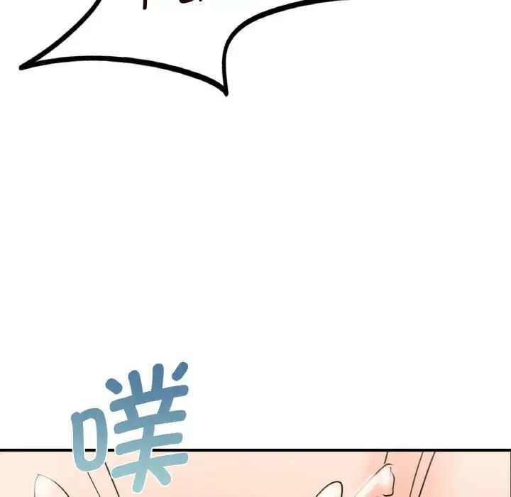 《年轻代表》漫画 第8話