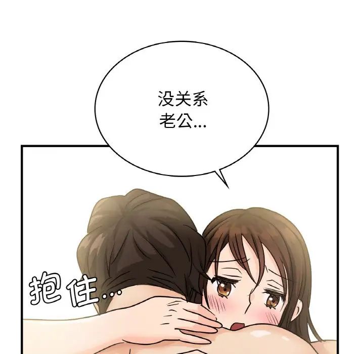《年轻代表》漫画 第8話