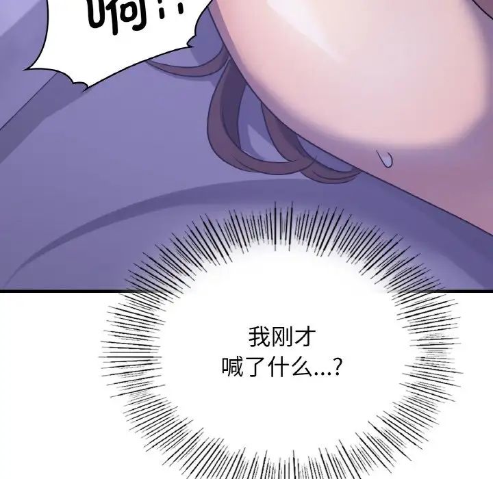 《年轻代表》漫画 第8話
