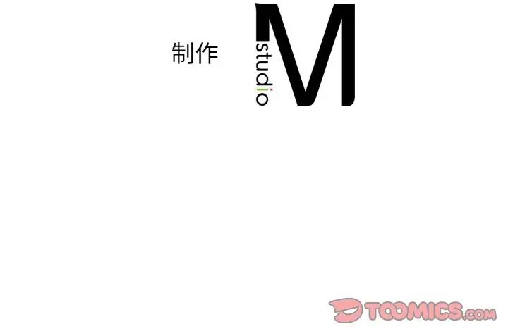 《年轻代表》漫画 第8話