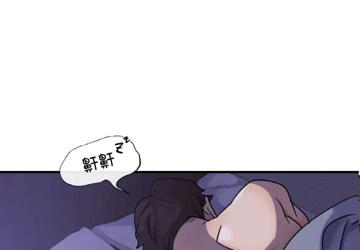 《年轻代表》漫画 第9話