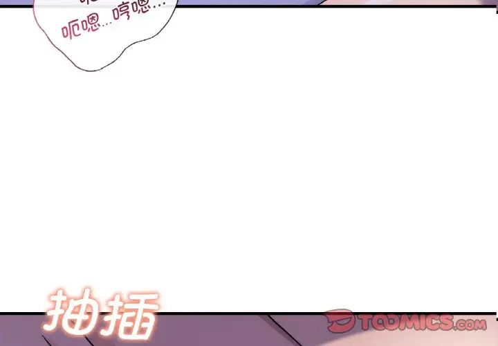 《年轻代表》漫画 第9話