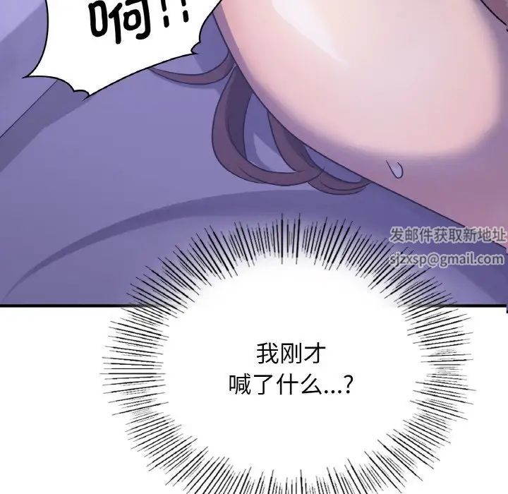 《年轻代表》漫画 第9話