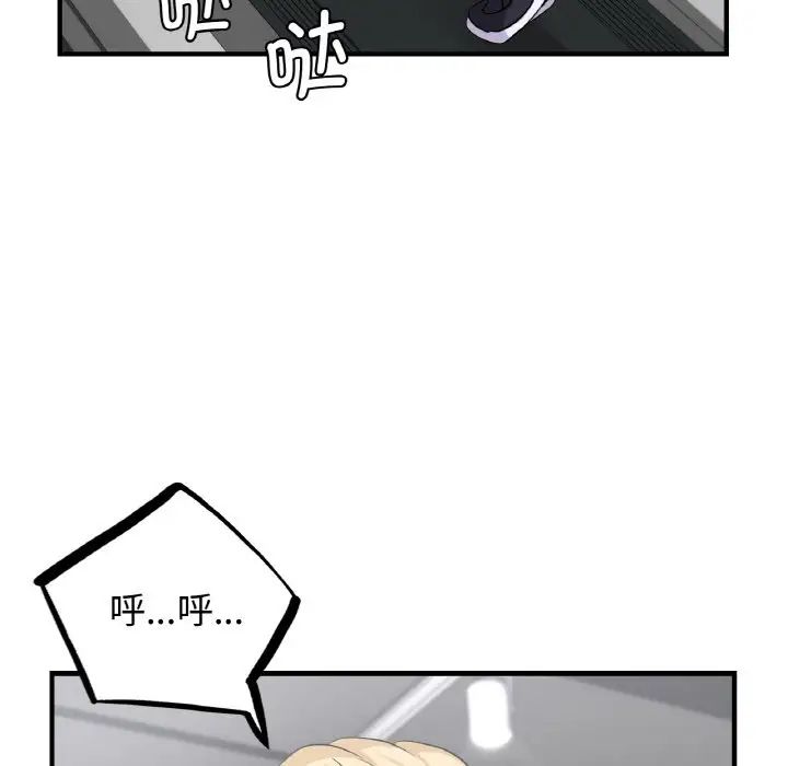 《年轻代表》漫画 第9話