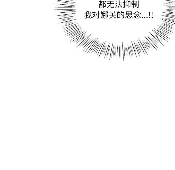 《年轻代表》漫画 第9話