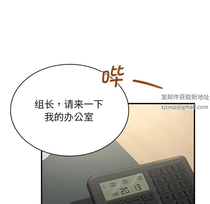 《年轻代表》漫画 第9話